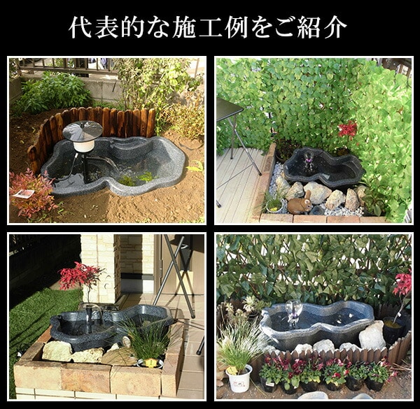 【10％オフクーポン対象】なごみ池 M 30L (庭園埋め込みタイプ) ゼンスイ
