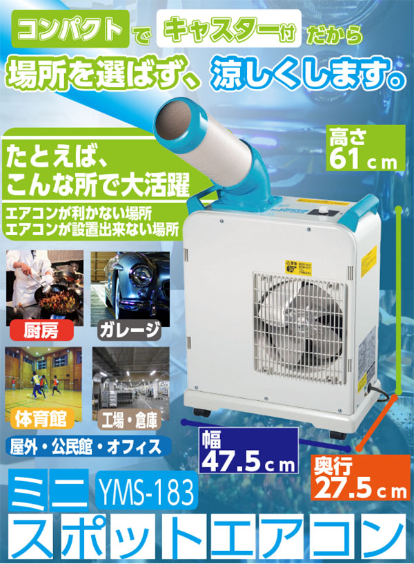 ossen様専用)YMS183 この時季なので大特価 エアコン 冷暖房/空調 家電