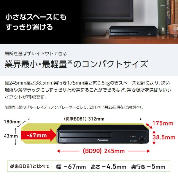 新品　Panasonic DVD / BluRayプレーヤーDMP-BD90-K