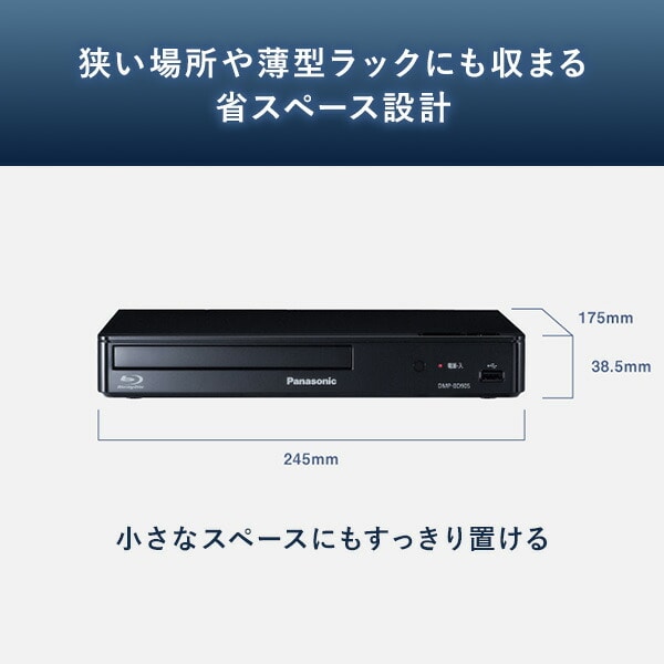 新品　Panasonic DVD / BluRayプレーヤーDMP-BD90-K