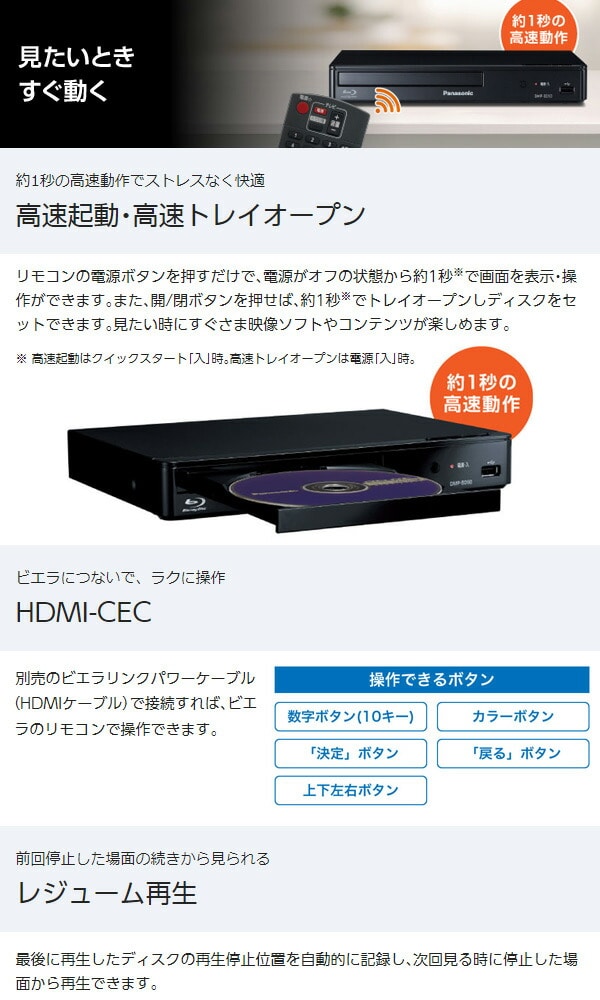 パナソニック ブルーレイディスクプレーヤー DMP-BD90 HDMIケーブル付 