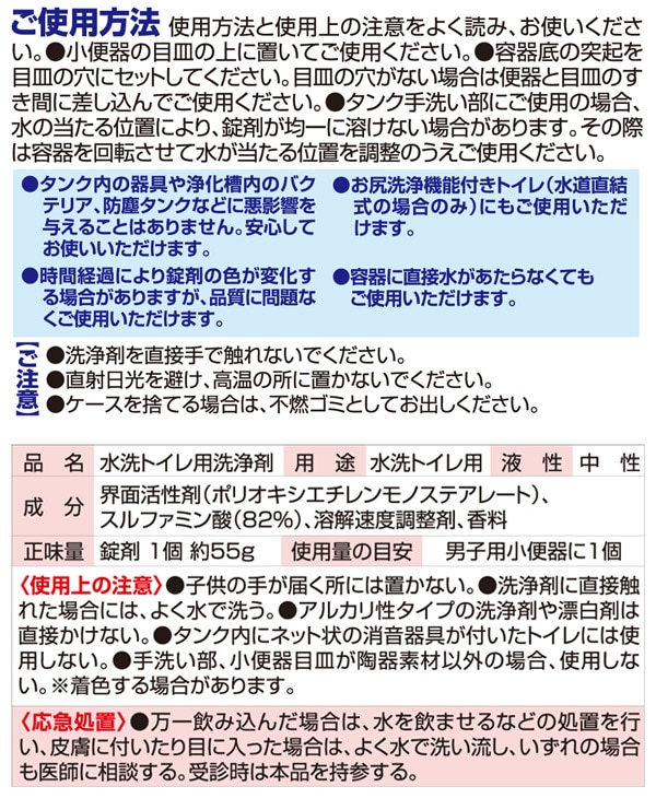 キバトール 尿石除去剤 小便器用 55g3個セット ウエキ UYEKI