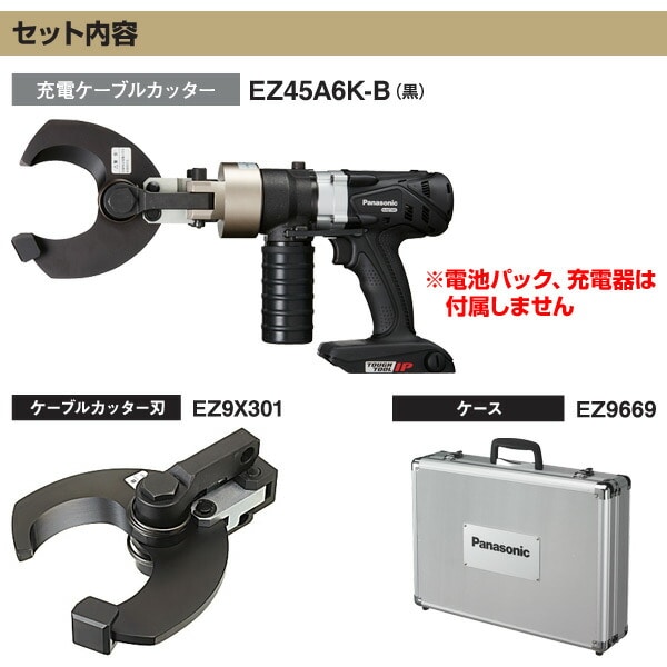 EXENA ケーブルカッター刃 (1台) 品番：EZ9X350