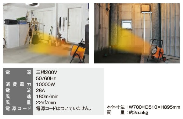 【代引不可】【法人・施設限定】 電気ファンヒーター 循環型温風送風機 (50/60Hz兼用) (据付工事必要) ISH-10KT ナカトミ NAKATOMI