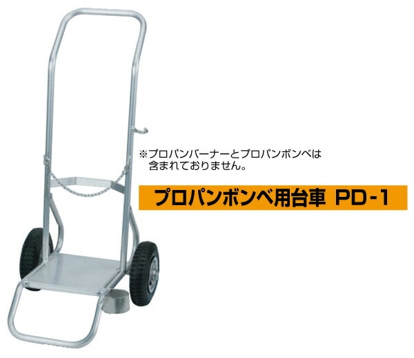 スーパーライナー台車 プロパンボンベ用台車 (台車のみ) PD-1 新富士