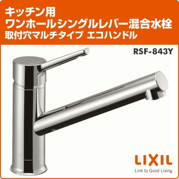 INAXシングルレバー混合水栓 SF-WM420 リクシル キッチン水栓 - 浄水器