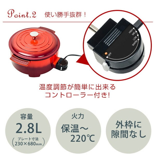 YGC-800(W) 電気グリル鍋 Casserolle(キャセロール) 1台 YAMAZEN