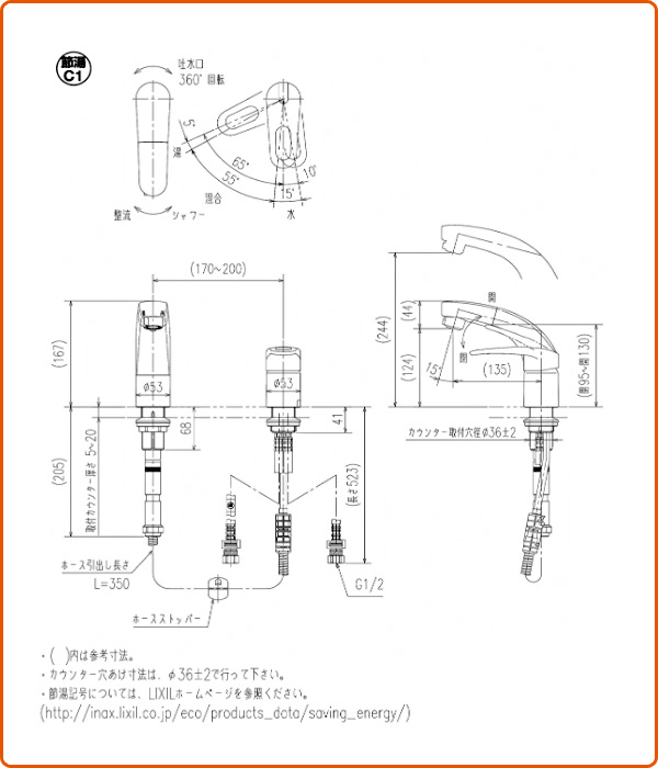 洗面器・手洗器 台付 ホース引出式シングルレバー混合水栓 RLF-682Y イナックス INAX