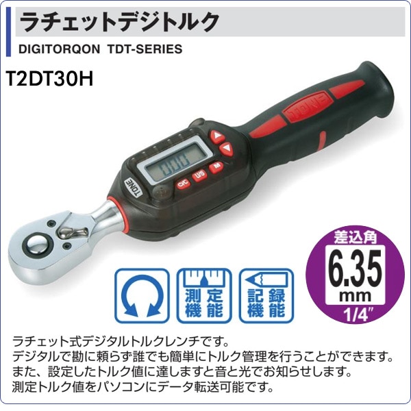 ＴＯＮＥ ラチェットデジトルク （1個） 品番：T4DT340H - 通販