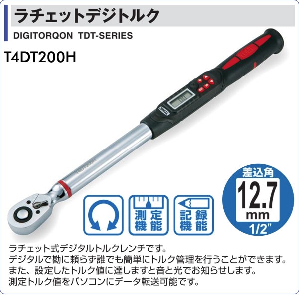 トネ(TONE) ラチェットデジトルク T3DT60H 差込角9.5mm(3 8