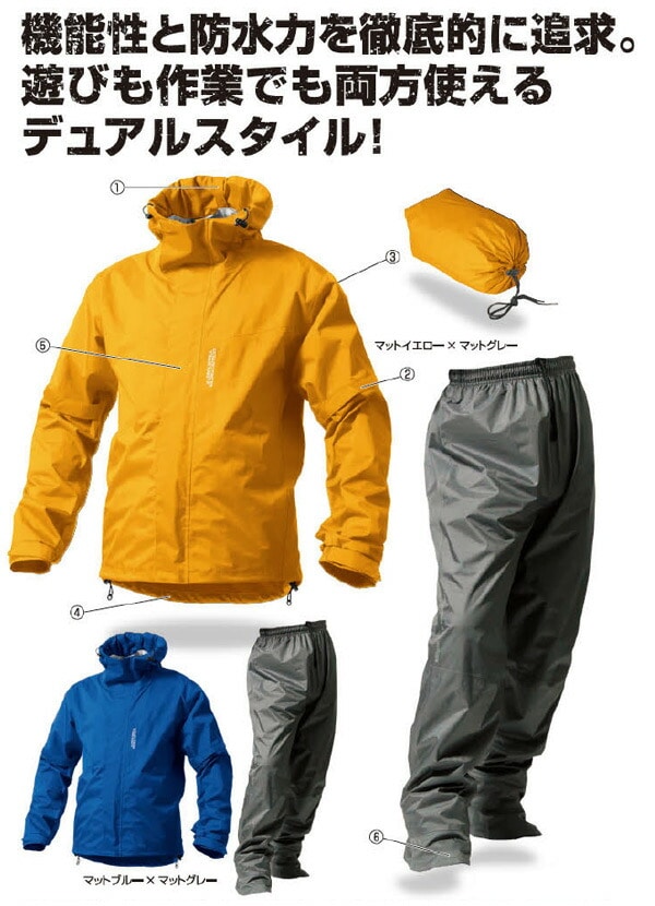 販売終了】レインウェア 上下セット 全2色 DUAL ONE(デュアル