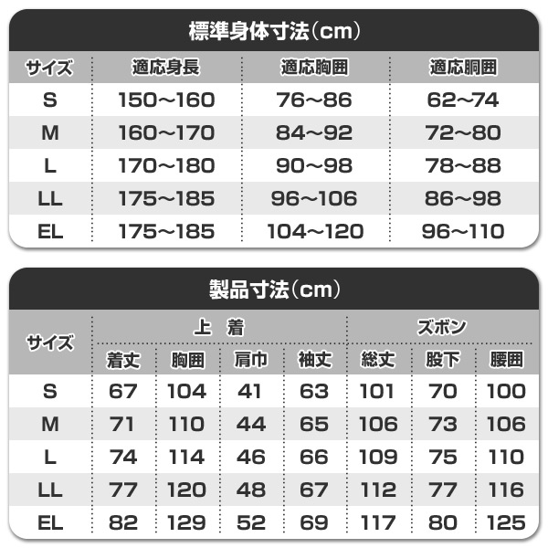 レインウェア 上下セット 全2色 DUAL ONE(デュアルワン) AS-8000 マック Makku
