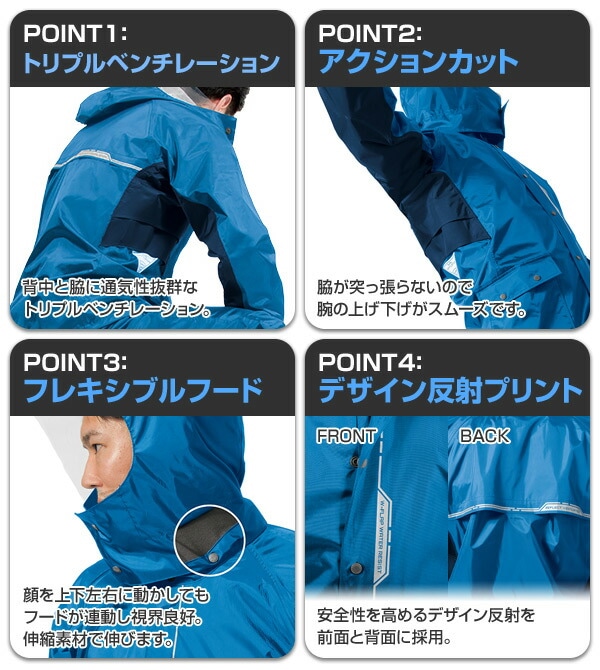 レインウェア 上下セット 全2色 7POINT AS-5800 マック Makku
