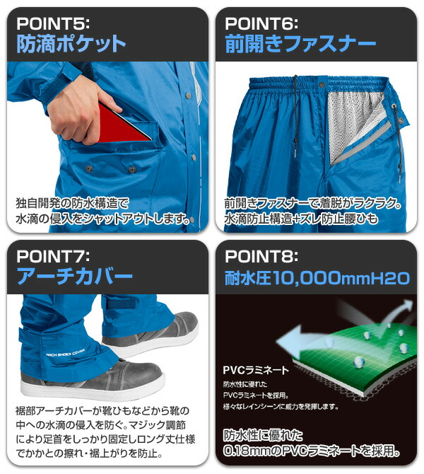 レインウェア 上下セット 全2色 7POINT AS-5800 マック Makku