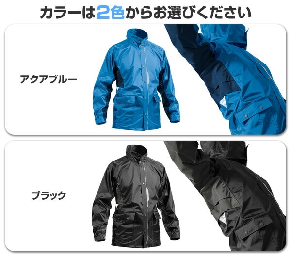 レインウェア 上下セット 全2色 7POINT AS-5800 マック Makku