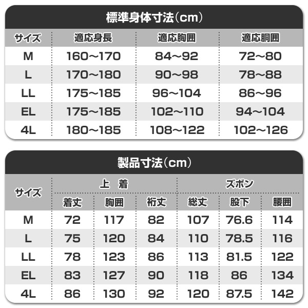レインウェア 上下セット 全2色 7POINT AS-5800 マック Makku