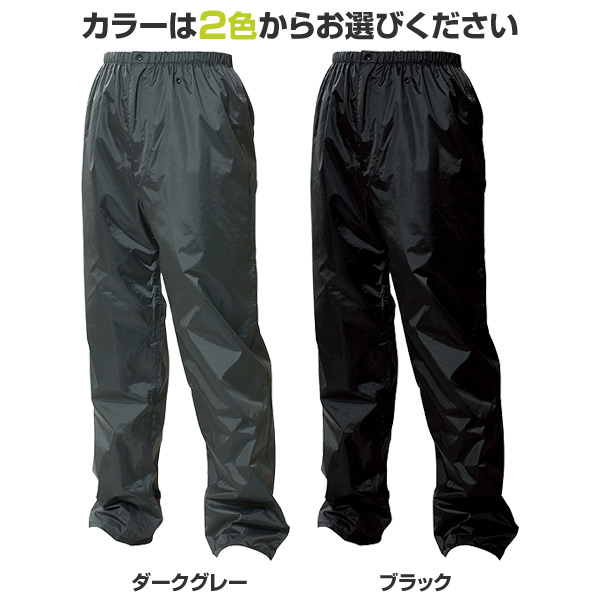 【10％オフクーポン対象】レインパンツ 全2色 RAIN TRACK PANTS AS-950 マック Makku