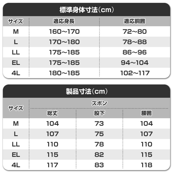 【10％オフクーポン対象】レインパンツ 全2色 RAIN TRACK PANTS AS-950 マック Makku