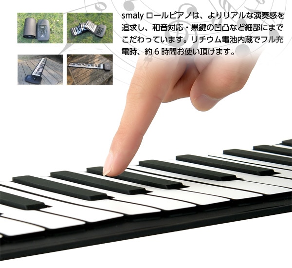 定番HOT】 ヤフオク! - 電子ピアノ ロールアップピアノ 88鍵盤