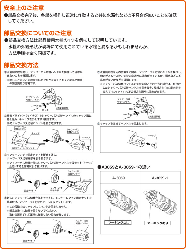 シャワーバス用切替弁 PK-A-3059 イナックス | 山善ビズコム オフィス