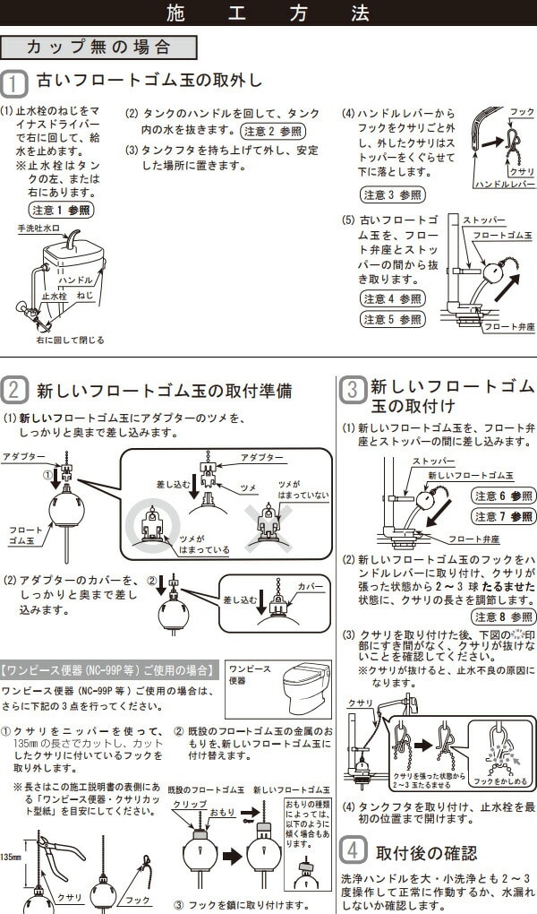 取替用フロートゴム玉 (大玉65mm) PK-TF-10R-L イナックス INAX