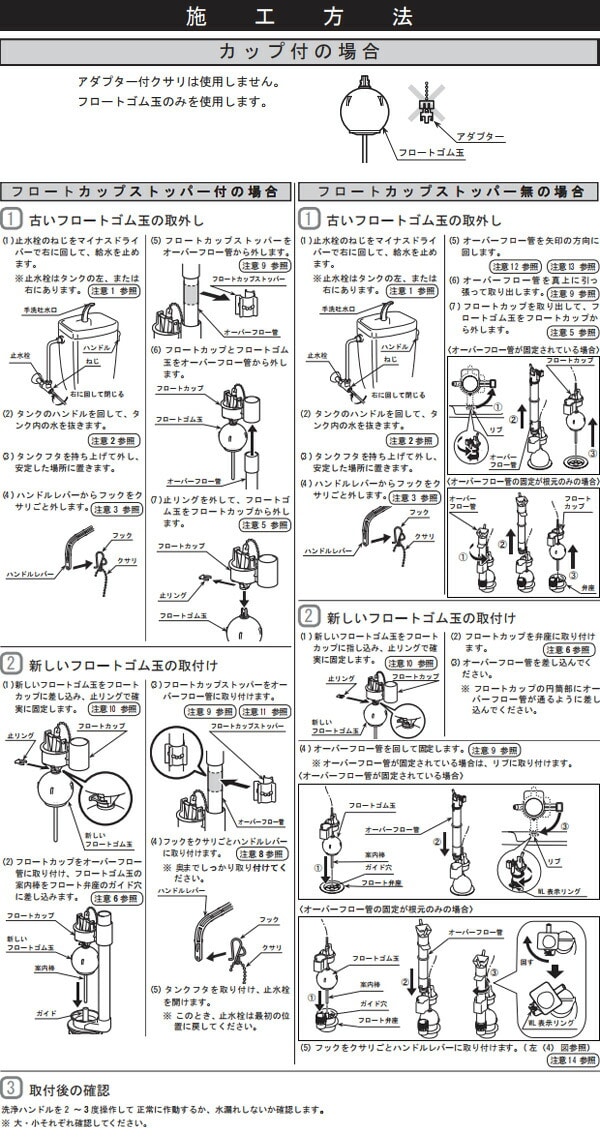 取替用フロートゴム玉 (大玉65mm) PK-TF-10R-L イナックス | 山善