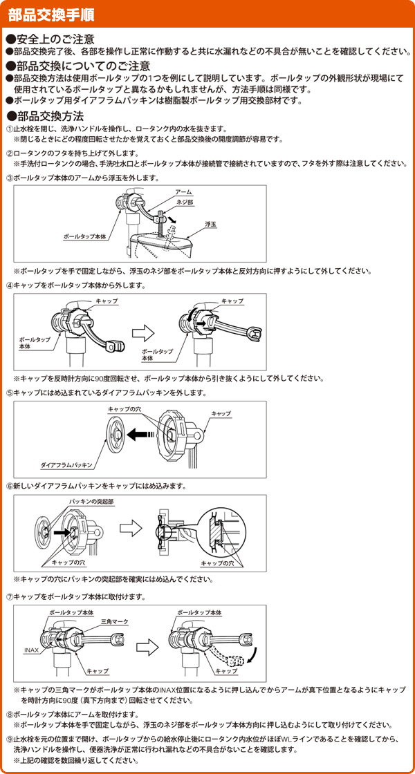 横型ボールタップ用 ダイアフラムパッキン(2個入り) PK-50-1001-2