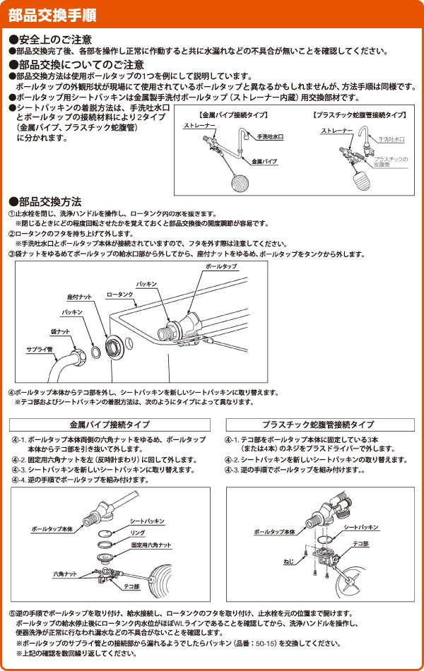 横型ボールタップ用 パッキン(2個入り) PK-50-280 イナックス INAX