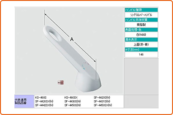 【10％オフクーポン対象】シングルレバー用ハンドル ルーティアシリーズ用 抗菌仕様 PK-A-1875 イナックス INAX