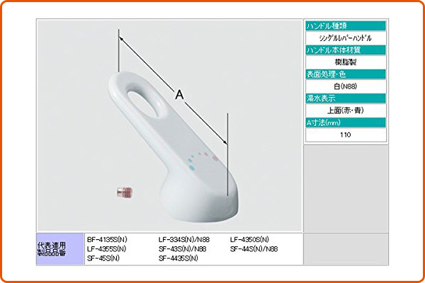 キッチン用水栓金具 シングルレバー用ハンドル ルーティアシリーズ用 抗菌仕様 PK-A-1876 イナックス INAX