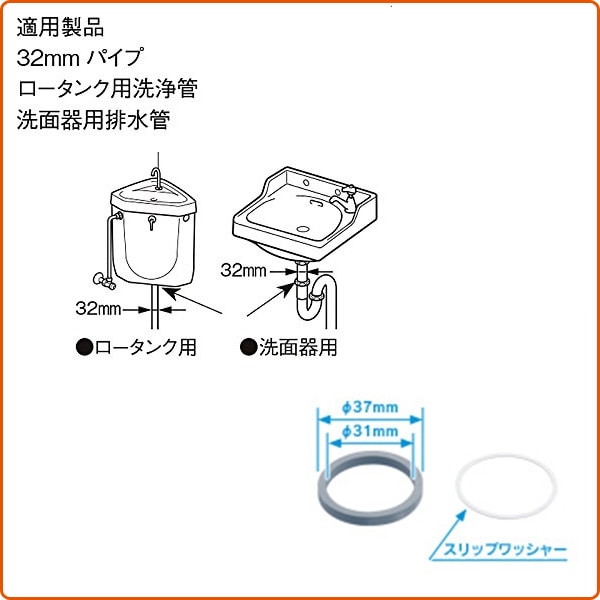 洗浄管パッキン32mm ロータンク用洗浄管 洗面器用排水管 PK-A-254 イナックス INAX