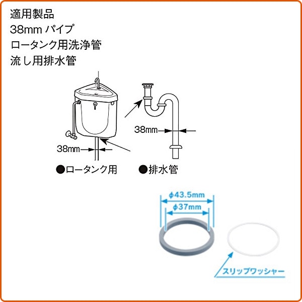 洗浄管パッキン38mm ロータンク用洗浄管 洗面器用排水管 PK-A-257 イナックス INAX