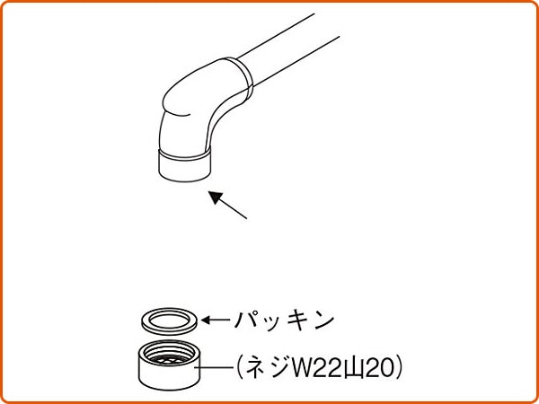 整流口 ネジW22山20 PK-A-200 イナックス INAX