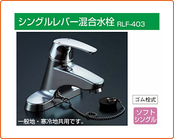 正規代理店 LF-B350SY LIXIL INAX 洗面器 手洗器用水栓金具 シングルレバー混合栓