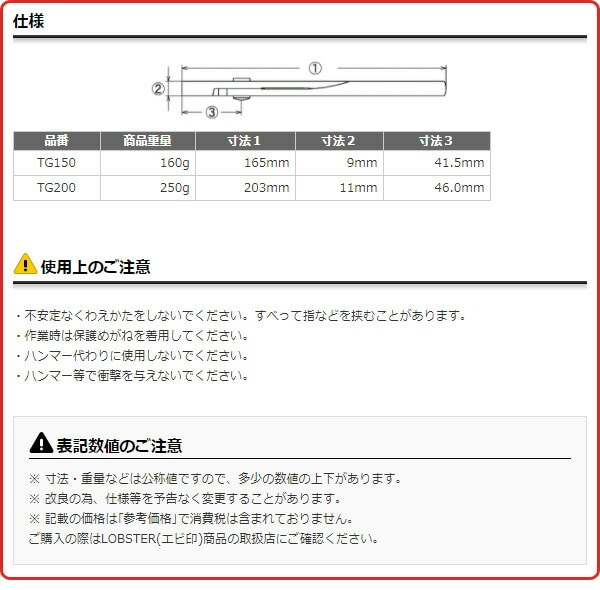 トリグリッププライヤ 切断能力2.6mm TG200 ロブテックス LOBSTER