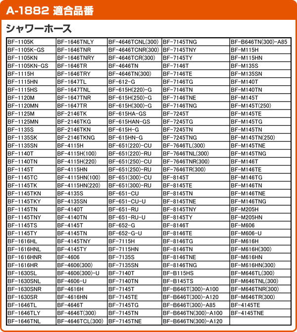 浴室用 シャワーホース 防カビ仕様 1.5m PK-A-1882 イナックス INAX