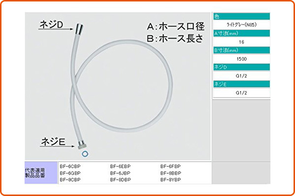 浴室用 シャワーホース 防カビ仕様 1.5m PK-A-1882 イナックス INAX