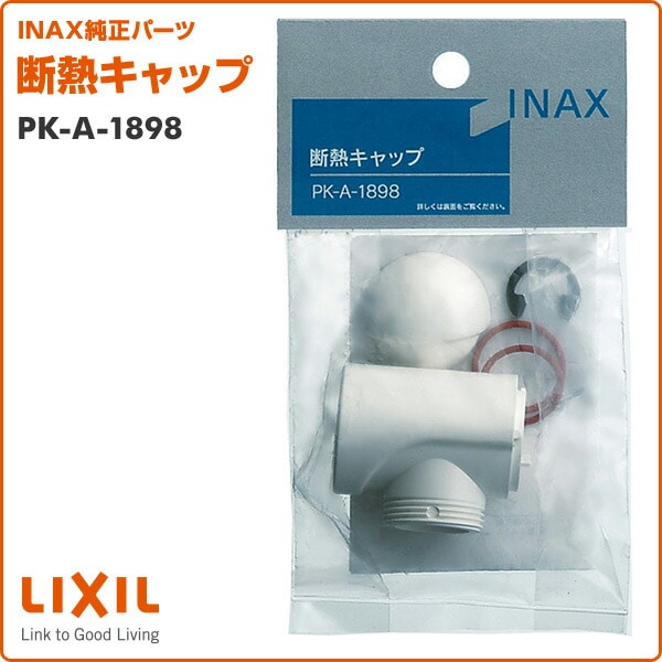 【10％オフクーポン対象】断熱キャップ PK-A-1898 イナックス INAX