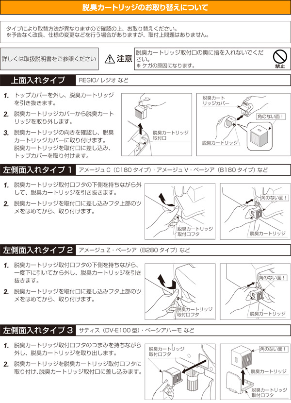 スーパーセピオライト脱臭カートリッジ PK-CWA-29 イナックス INAX