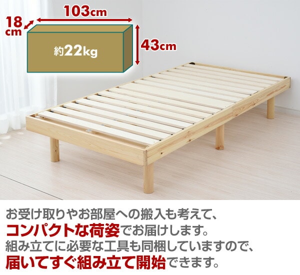 【10％オフクーポン対象】すのこベッド 天然木パイン材 静止荷重約90kg MSB-1(NA) 山善 YAMAZEN