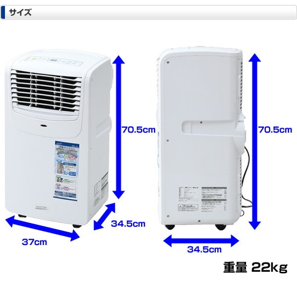 移動式エアコン 冷房専用 MAC-20 ナカトミ | 山善ビズコム オフィス 