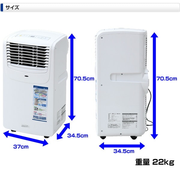 移動式エアコン 冷房専用 MAC-20 ナカトミ | 山善ビズコム オフィス ...