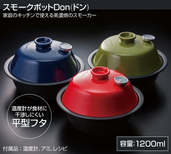 【10％オフクーポン対象】スモークポットDon(ドン) ST-127NV/ST-127UG/ST-127TB SOTO ソト