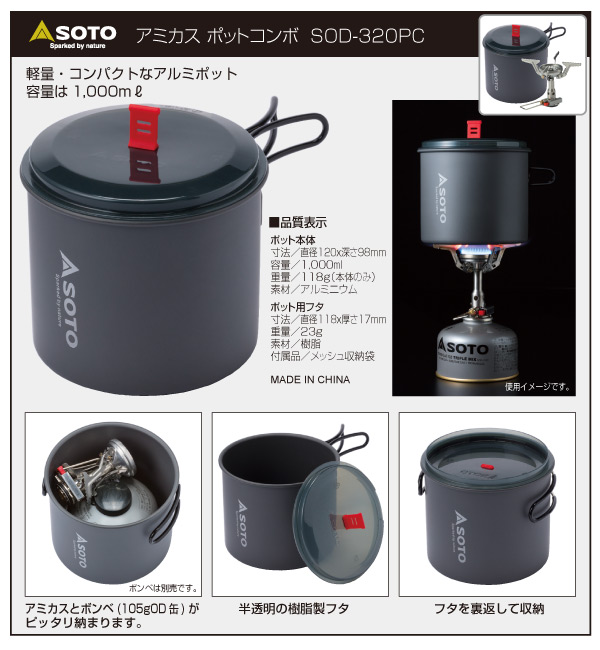 アミカスポットコンボ SOD-320PC SOTO | 山善ビズコム オフィス用品 