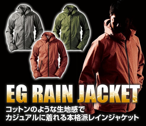 レインジャケット 全3色 EG RAIN JACKET AS-800 マック Makku