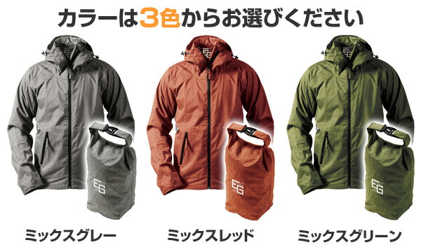 レインジャケット 全3色 EG RAIN JACKET AS-800 マック Makku