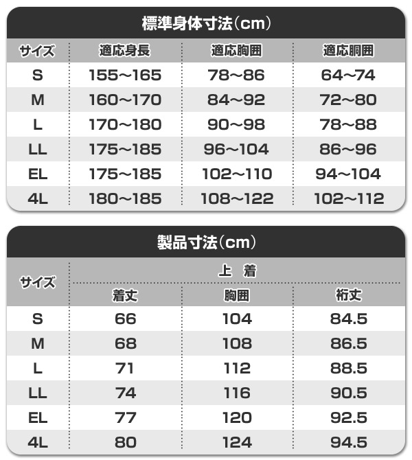 レインジャケット 全3色 EG RAIN JACKET AS-800 マック Makku
