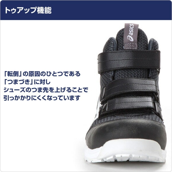 アシックス 安全靴 CP203 ウィンジョブ メッシュ　27cm 　ピーコート