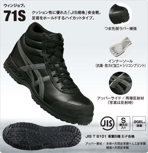 メール便可 2セットまで アシックスJIS安全靴 ブラック×ガンメタル FFR71S-9075-225 通販 