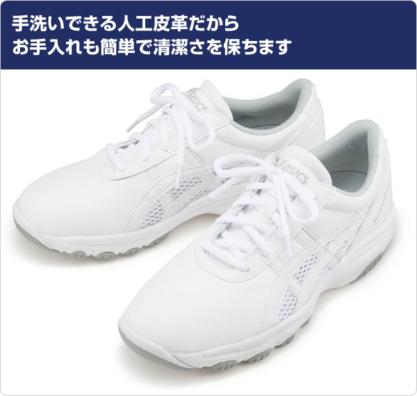 ナースシューズ ナースウォーカー NURSEWALKER 201 FMN201/0113 アシックス ASICS